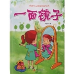 当代儿童名家名作：一面