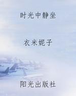 时光中静坐