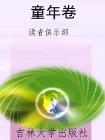 童年卷