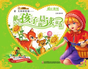看太阳的祝福——献给