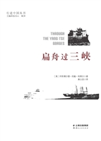 扁舟过三峡