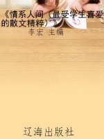 《情系人间（最受学生喜