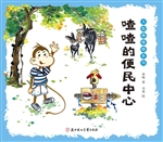 喳喳的便民中心