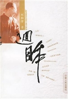 回眸