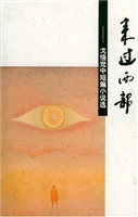 来过西部