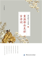 落花时节又逢君：重温那