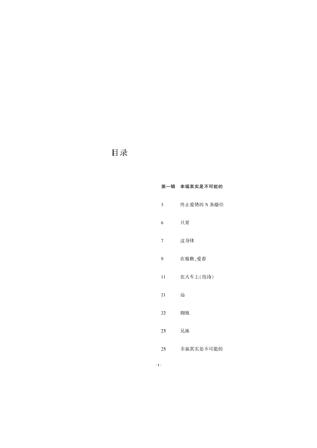 我突然知道