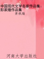 中国现代文学名家作品