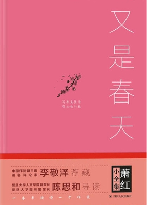 又是春天