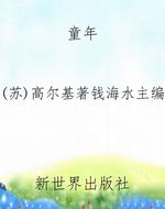 童年