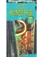 神奇图书室
