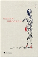 再见苏丝黄