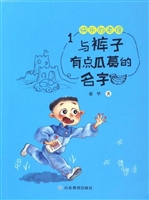 快乐的老提 1——与裤