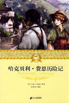 新课标经典名著阅读书