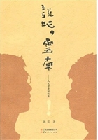 说吧云南