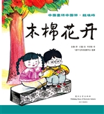 木棉花开