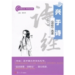 兴于诗