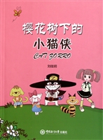 樱花树下的小猫侠
