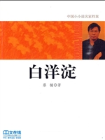 白洋淀