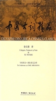 中国古词精品