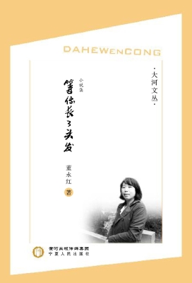 等你长了头发