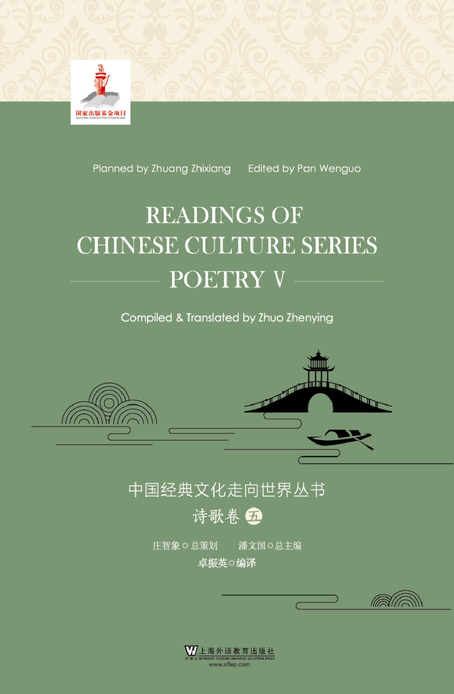 中国经典文化走向世界