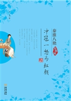 冲冠一怒为红颜——陈