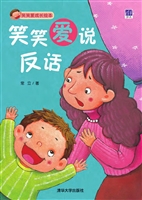 笑笑爱说反话