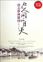 你是人间的四月天——