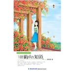 三叶梅也许知道