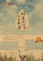 时光长情，少年不老