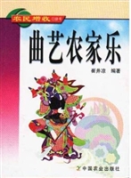 曲艺农家乐