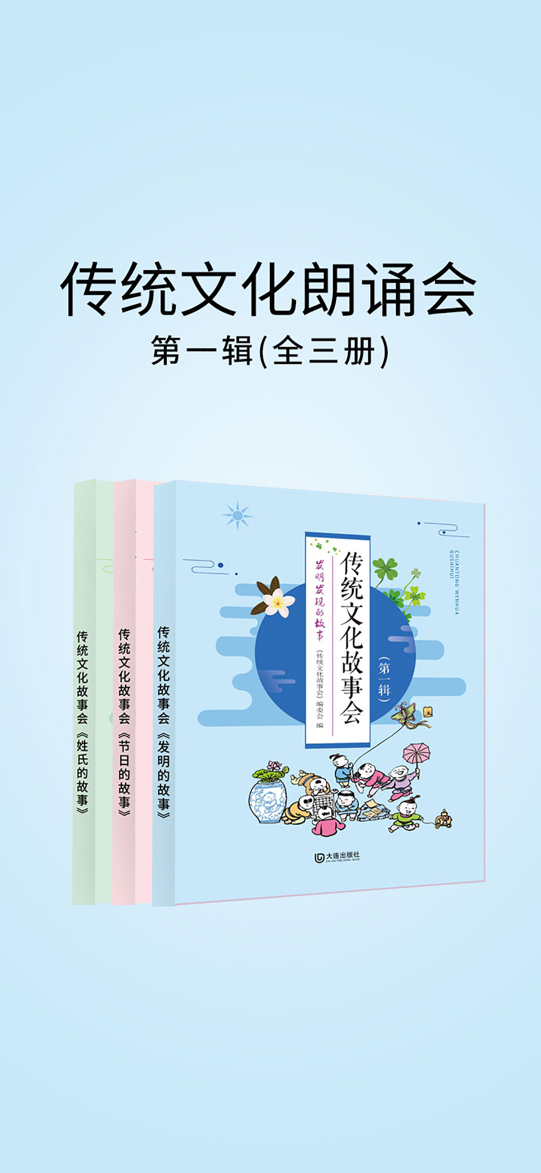 传统文化朗诵会·第一