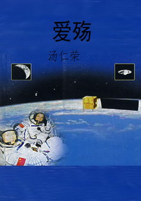 爱殇