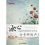 古寺钟鼓声