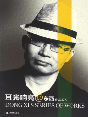 耳光响亮