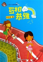互相恭维