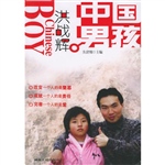中国男孩洪战辉
