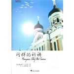 同样的祈祷