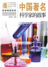 叶永烈文集：中国著名科