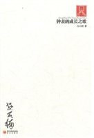 钟表的成长之歌