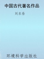 中国古代著名作品