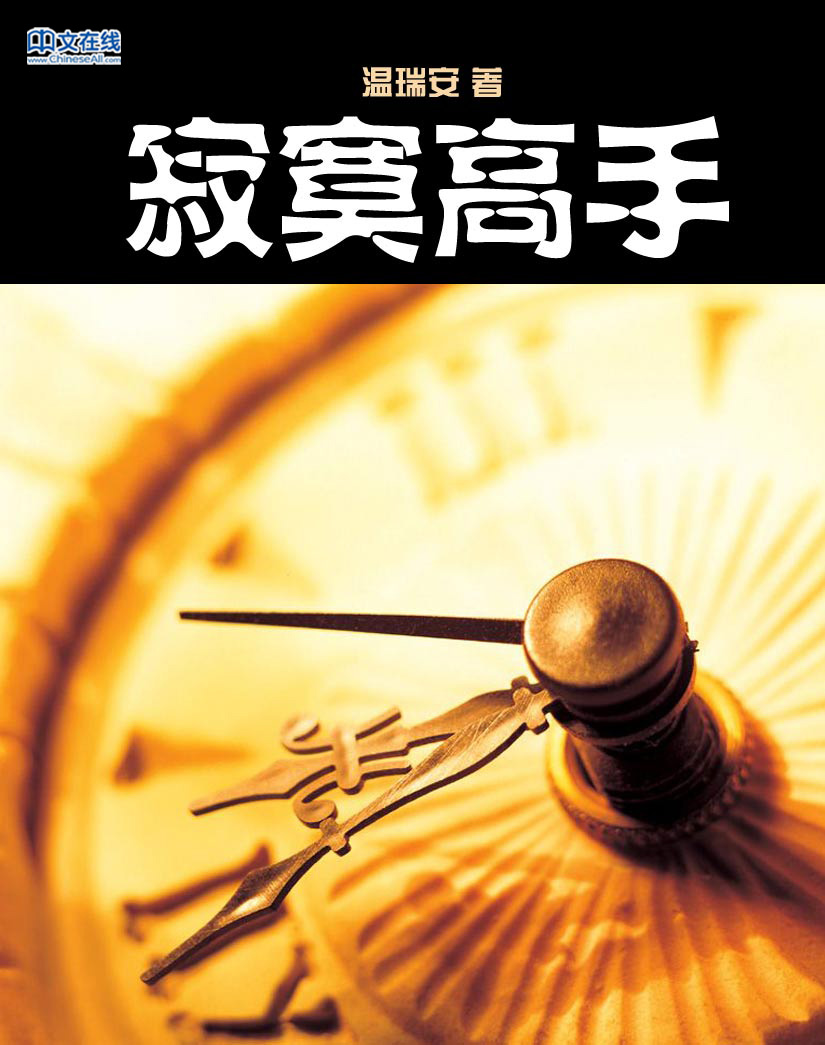 寂寞高手