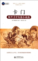 卡门——梅里美中短篇