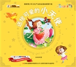 365夜好经典——送给