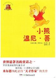 全球儿童文学典藏书系