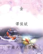 金