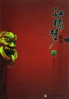 红楼梦新说