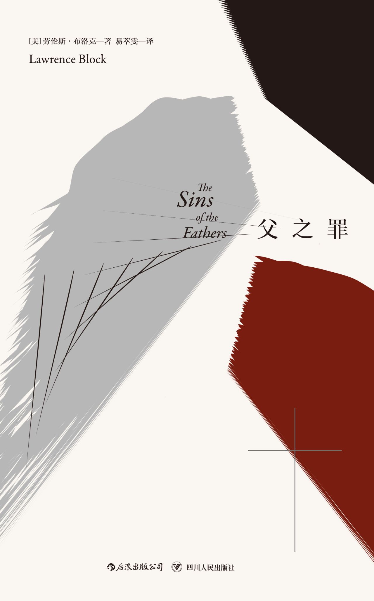 马修·斯卡德系列：父之