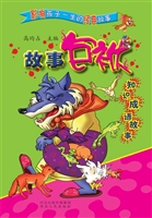 故事包袱——知识成语